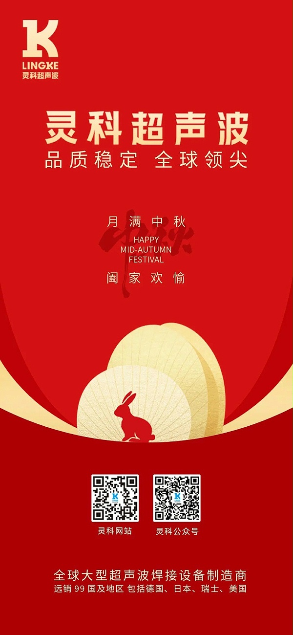 中秋海報(bào)1 中秋海報(bào)1
