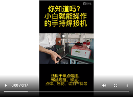 靈科超聲波-汽車門板點(diǎn)焊